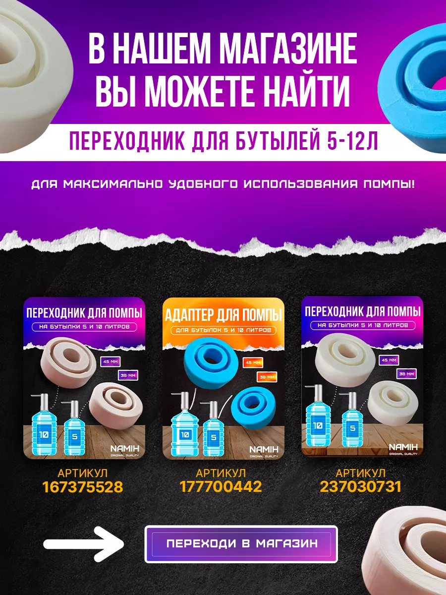 Помпа для воды электрическая NaMih 187336992 купить за 868 ₽ в  интернет-магазине Wildberries