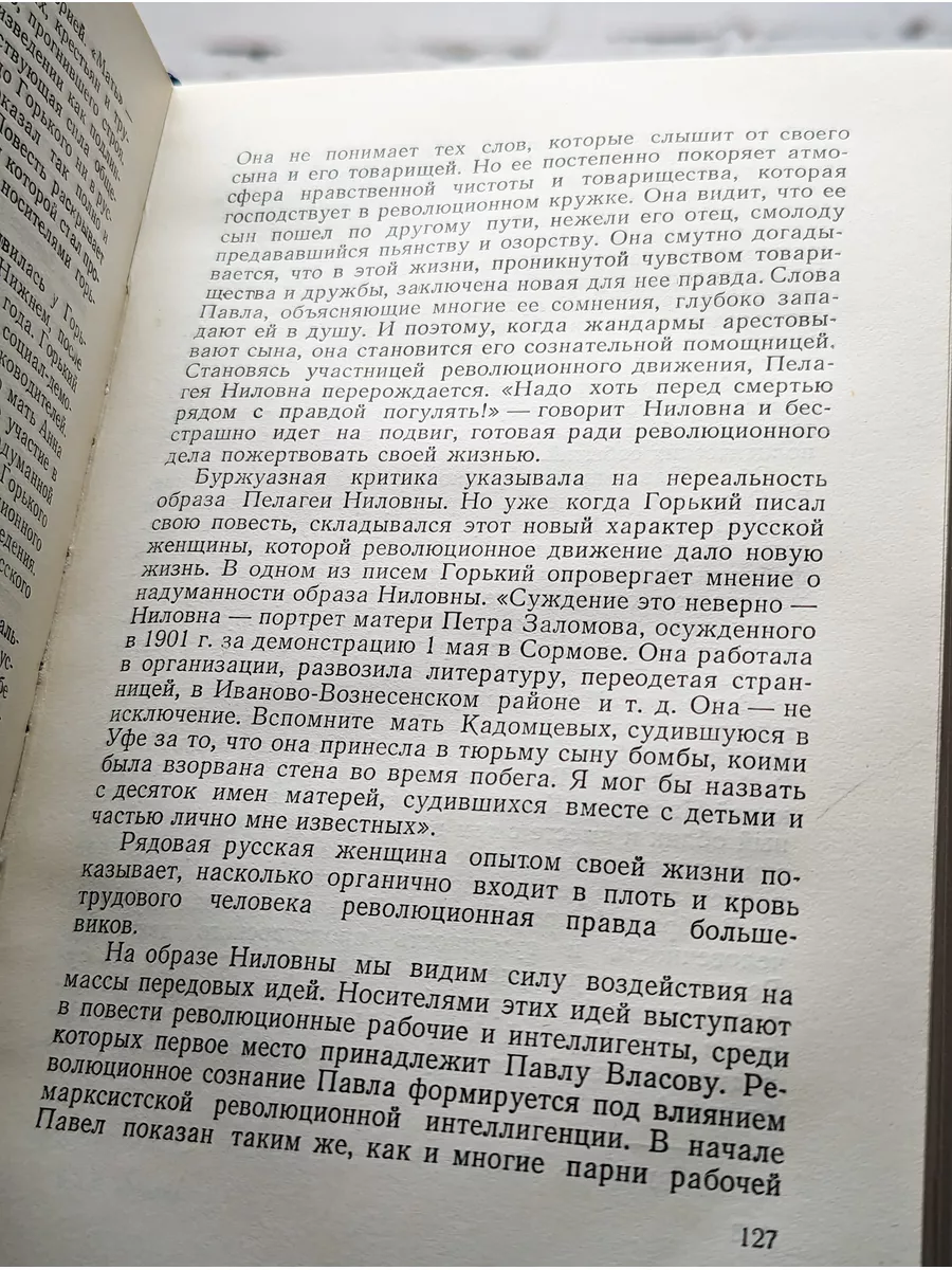 (Русский) Возможности расширения прав женщин на рабочем месте и в цепочке поставок