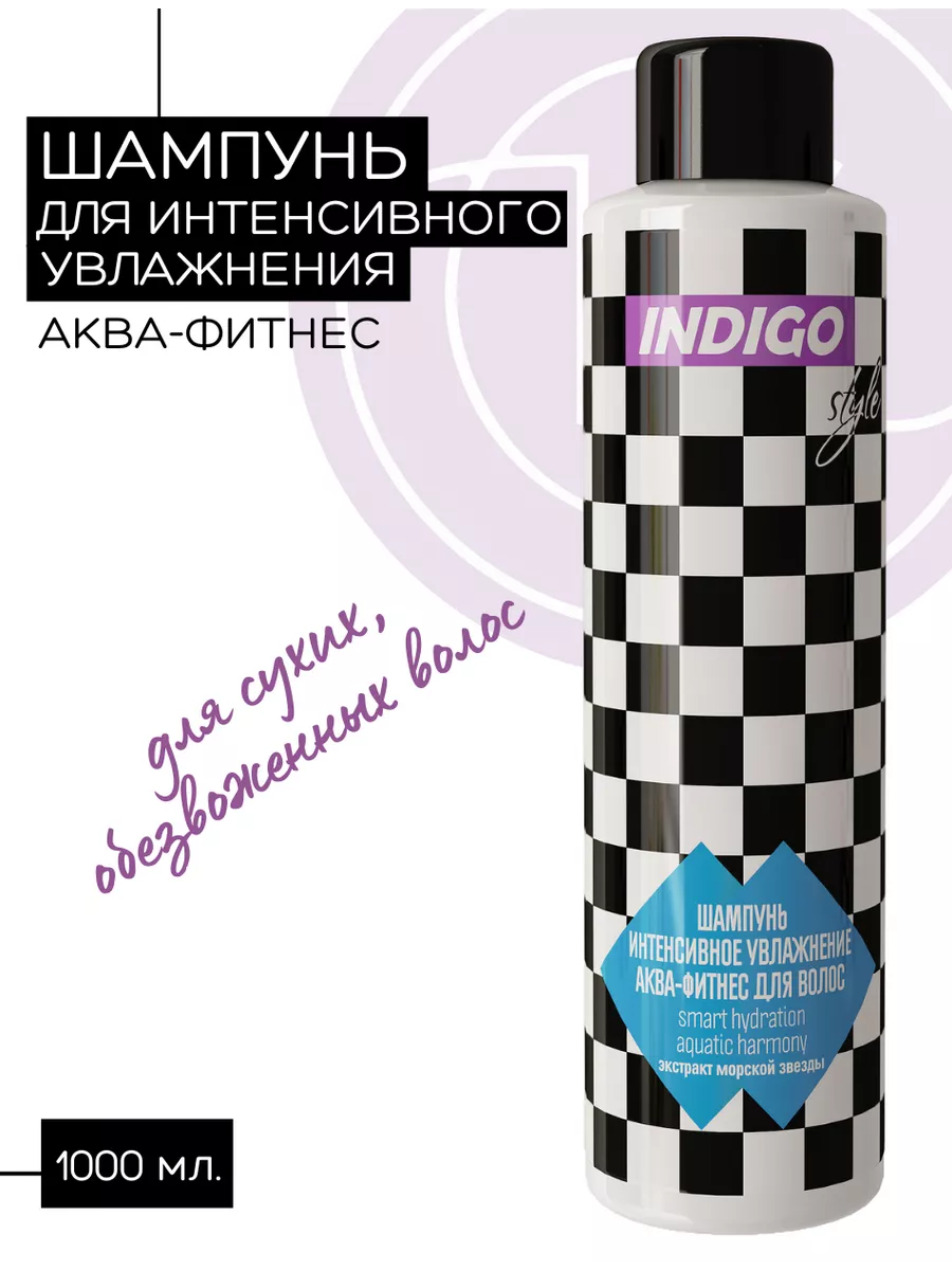 Шампунь интенсивное...