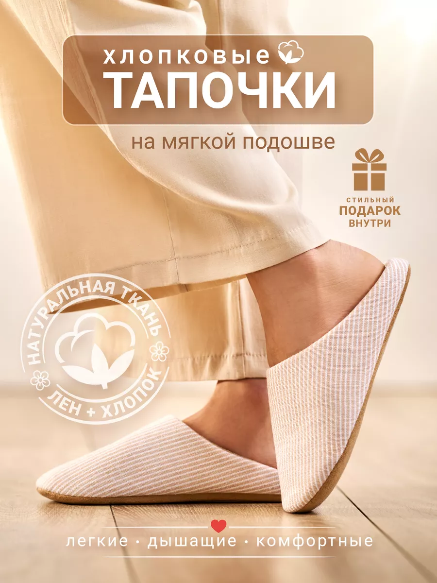 Тапочки домашние мягкие StyilLaconic 187345259 купить за 562 ₽ в  интернет-магазине Wildberries