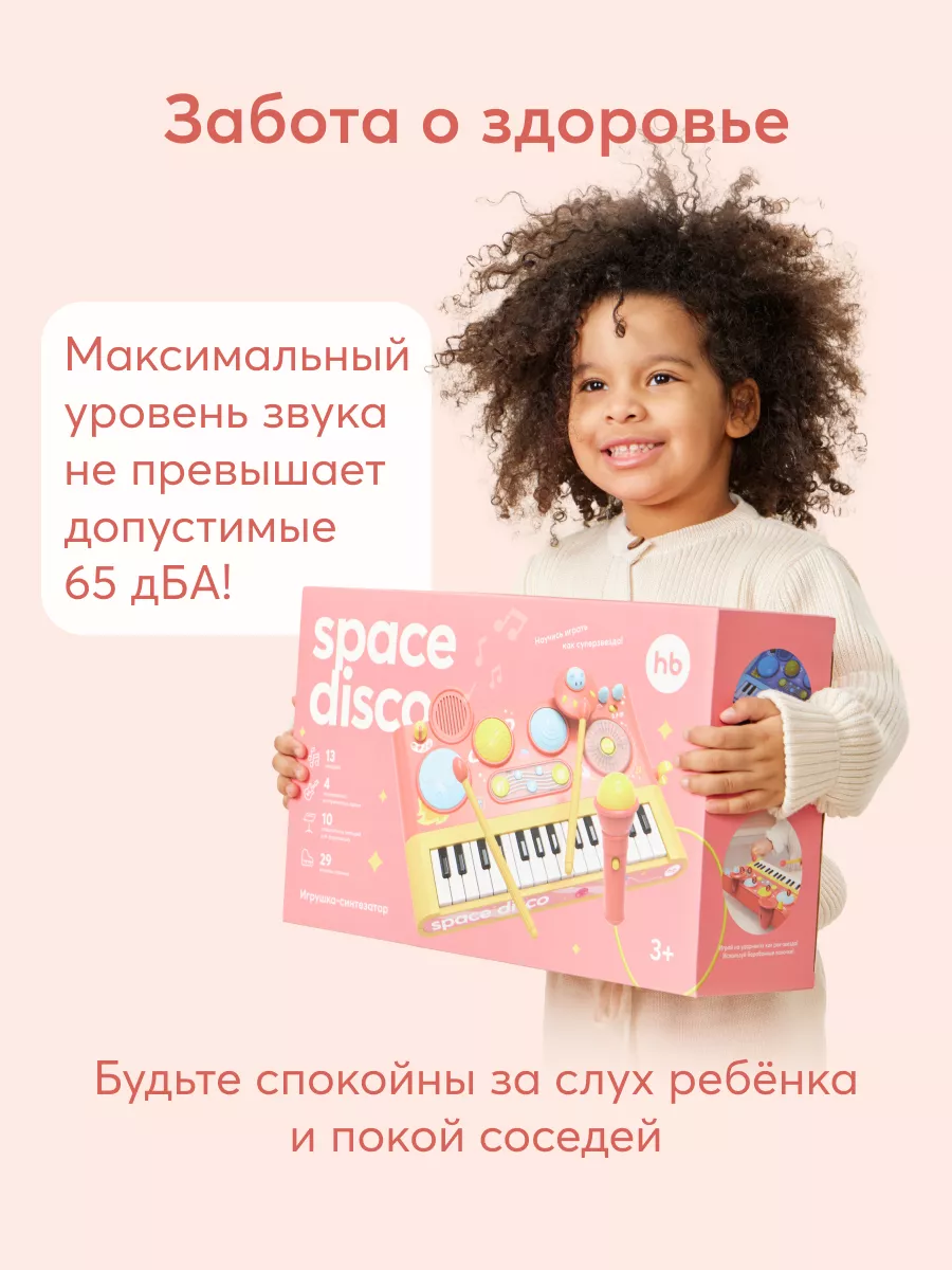 Пианино детское музыкальное с микрофоном и барабанами Happy Baby 187348685  купить в интернет-магазине Wildberries