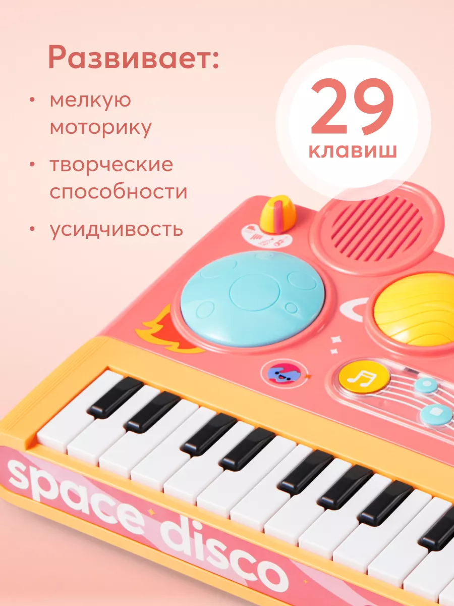 Пианино детское музыкальное с микрофоном и барабанами Happy Baby 187348685  купить в интернет-магазине Wildberries