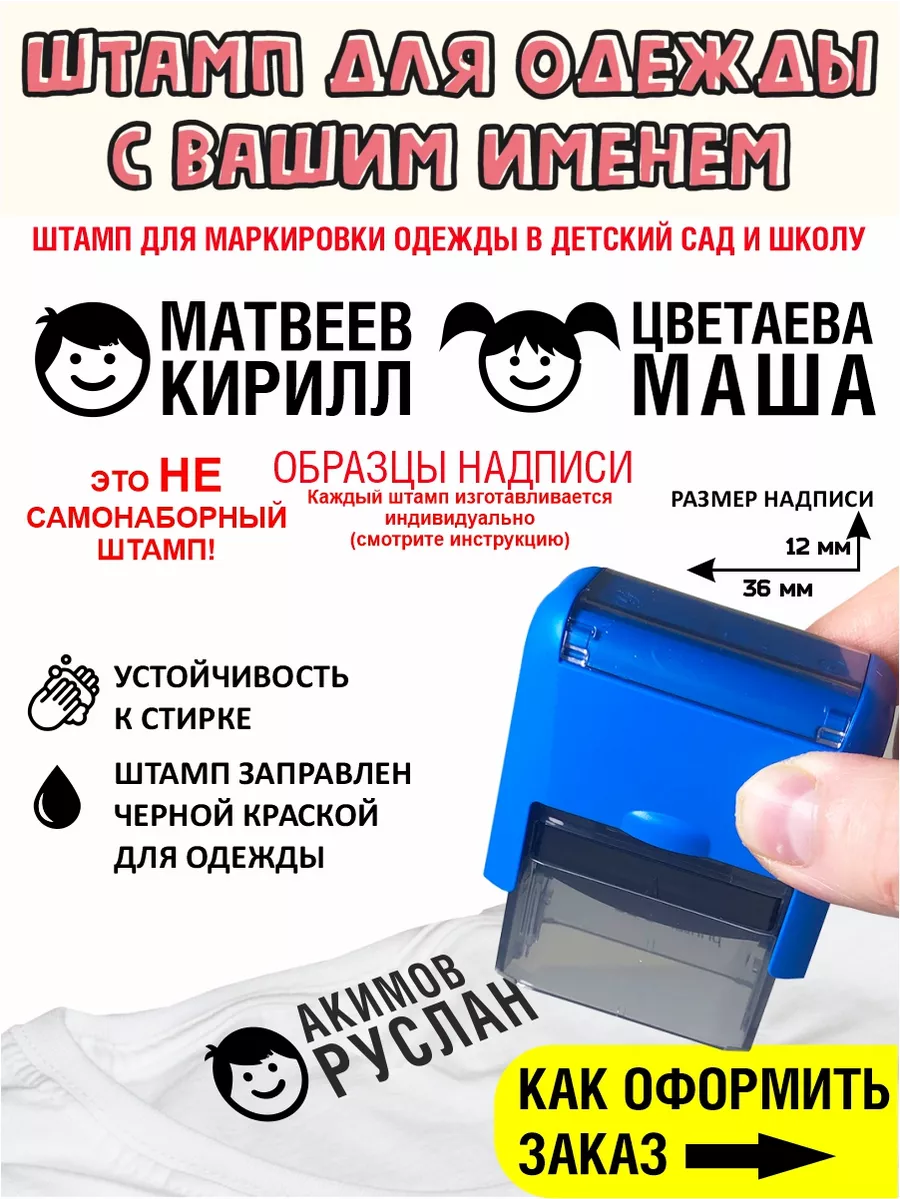 Печать с именем в садик,...