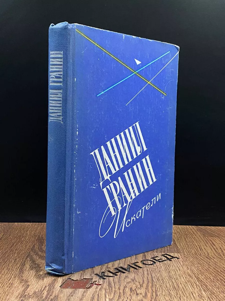 Искатели