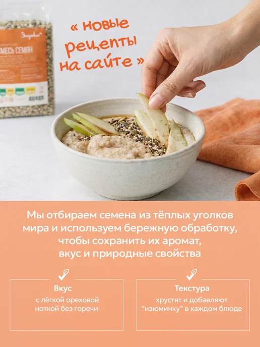 Эндакси Смесь семян для салатов 1 кг, 0,5 кг, фото 5