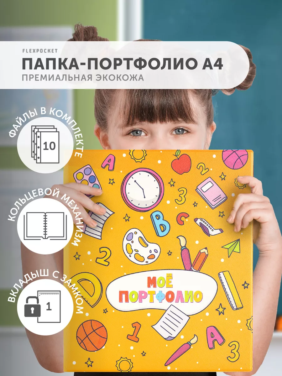 Портфолио школьника на кольцах