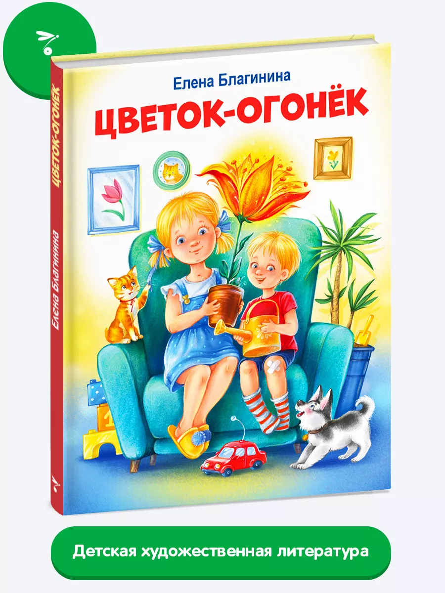 Е благинина огонек Е благинина огонек