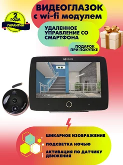 Видеоглазок для входной двери wifi Sititek 187353651 купить за 41 448 ₽ в интернет-магазине Wildberries