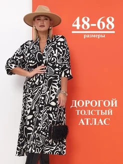Платье для полных Атлас цельнокроеное Кайфожёры 187353794 купить за 3 286 ₽ в интернет-магазине Wildberries