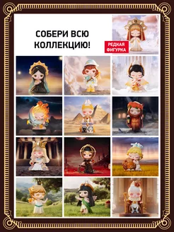 Поп Март. Фигурка-сюрприз Bunny Mysterious Tarot POP MART
