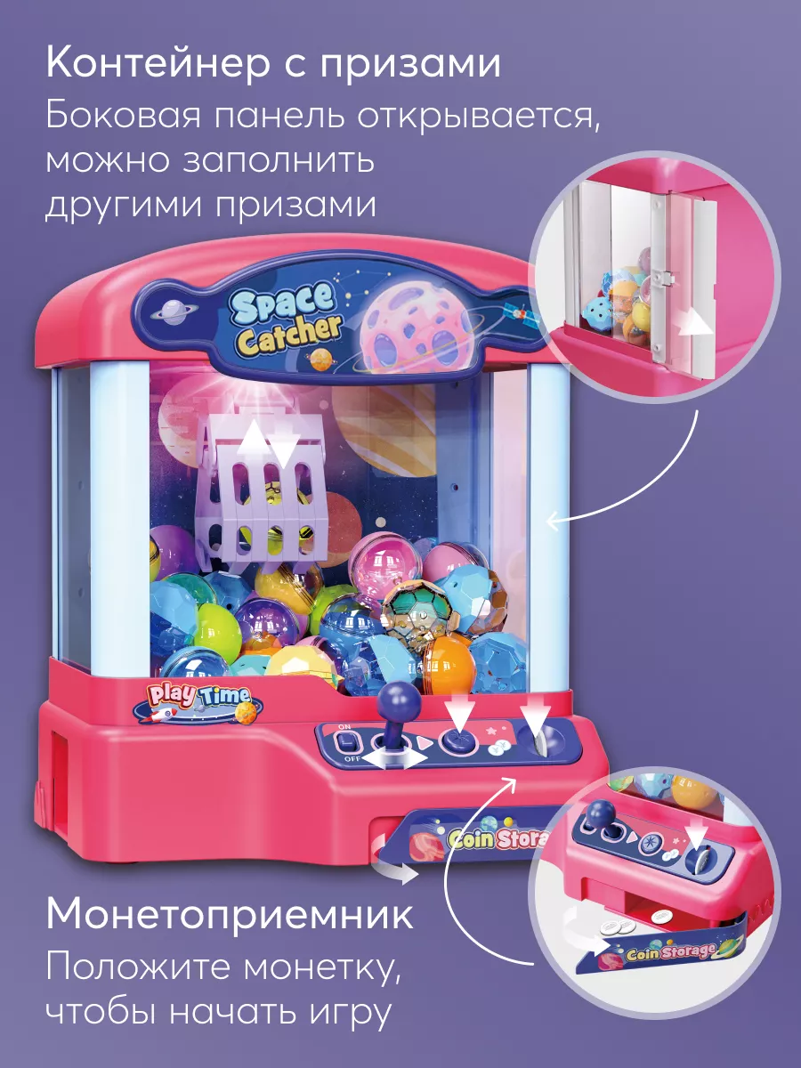 Детский мини игровой автомат с игрушками Хватайка для детей Happy Baby  187355746 купить в интернет-магазине Wildberries