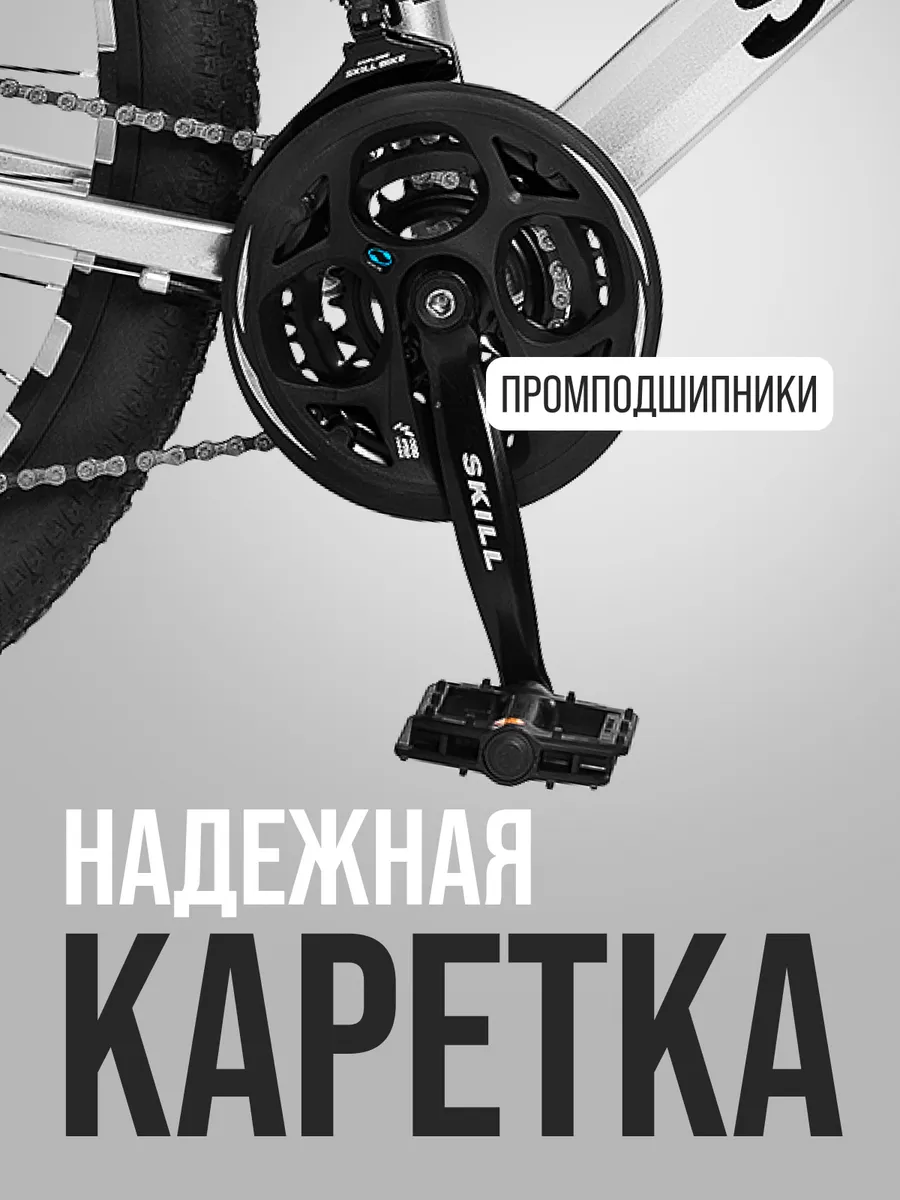 Велосипед взрослый горный детский Skill Bike 187356686 купить за 20 565 ₽ в  интернет-магазине Wildberries