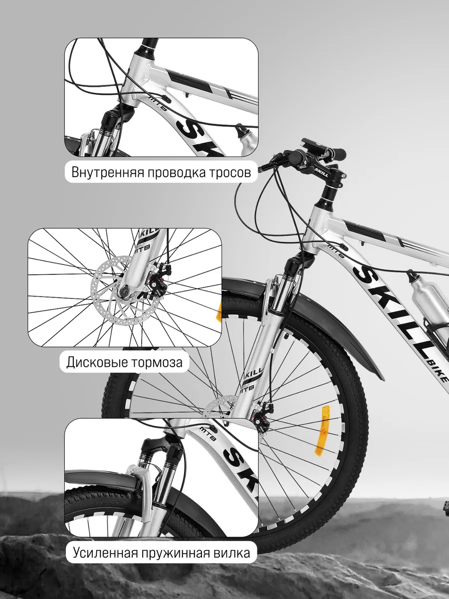 Велосипед взрослый горный детский Skill Bike 187356686 купить за 20 565 ₽ в  интернет-магазине Wildberries