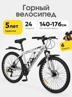 Велосипед горный, колеса 26 дюймов SKILLBIKE 187356686 купить за 19 724 ₽ в интернет-магазине Wildberries