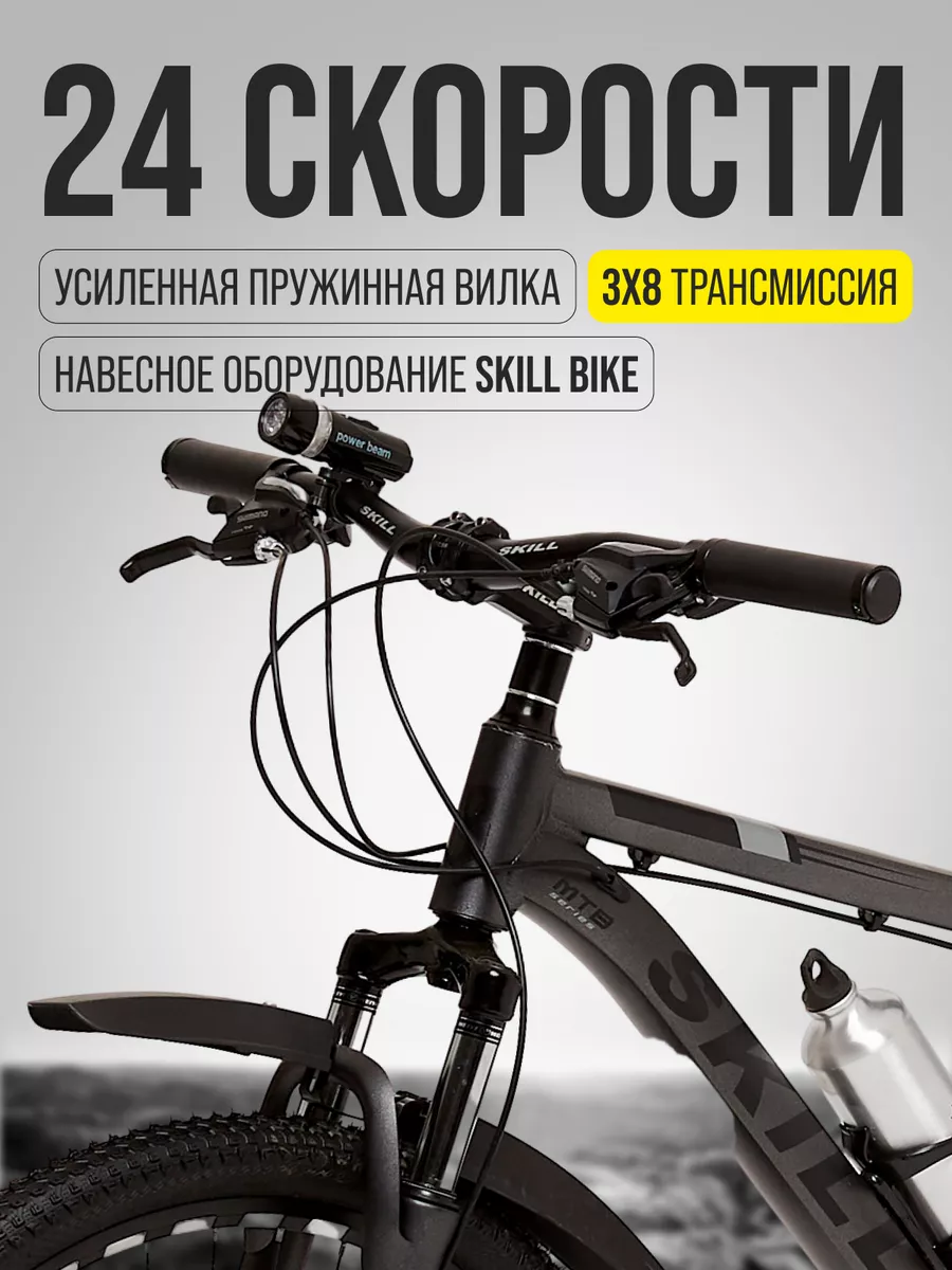 Велосипед взрослый горный детский Skill Bike 187356687 купить в  интернет-магазине Wildberries