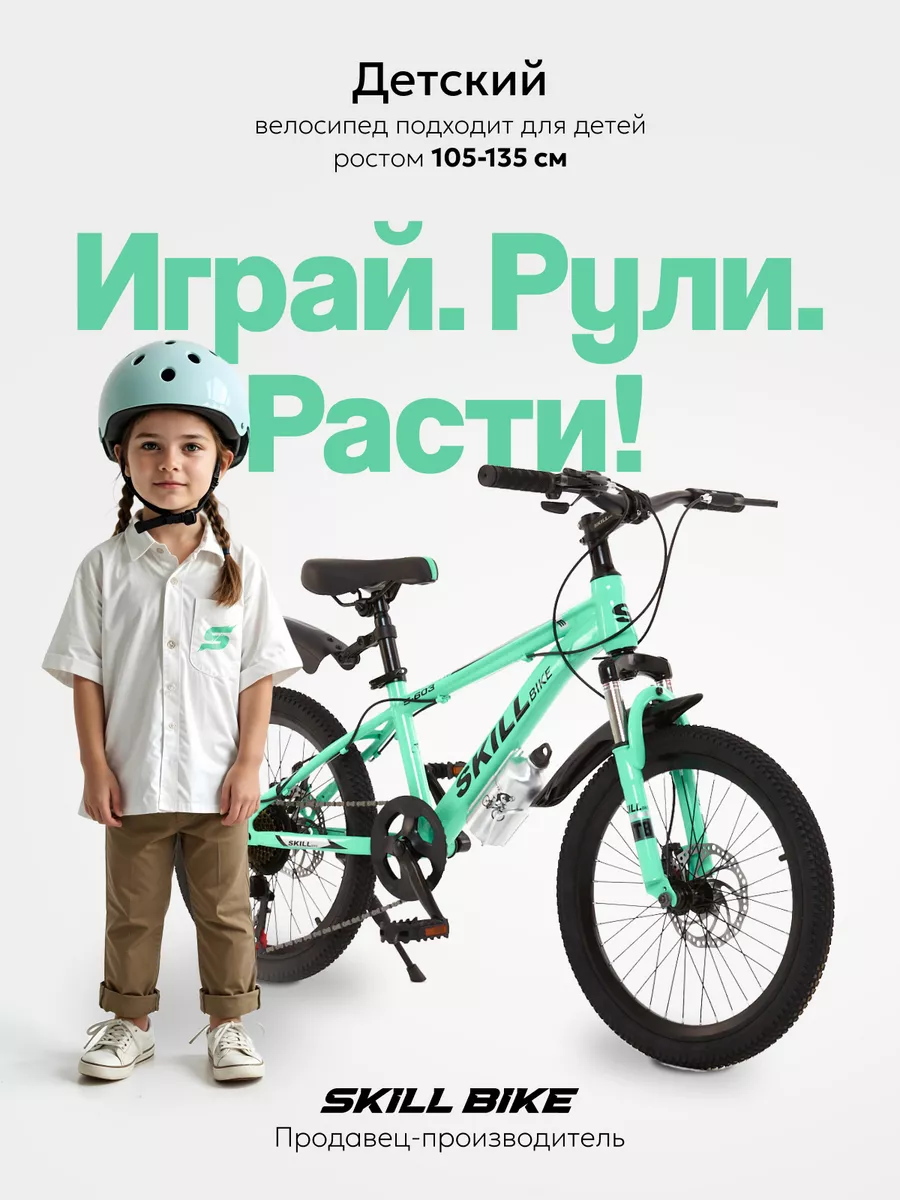 Велосипед детский для мальчика для девочек скоростной Skill Bike 187356737  купить в интернет-магазине Wildberries