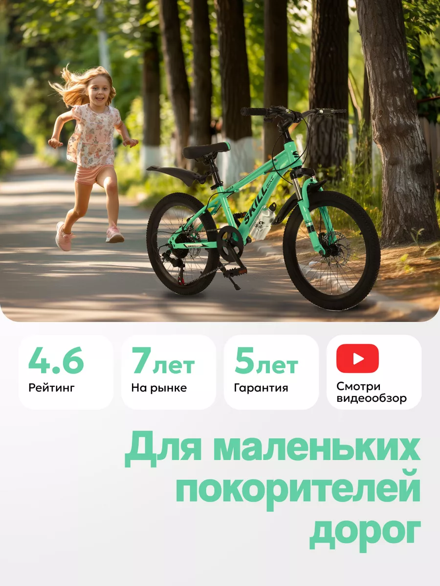 Велосипед детский для мальчика для девочек скоростной Skill Bike 187356737  купить в интернет-магазине Wildberries