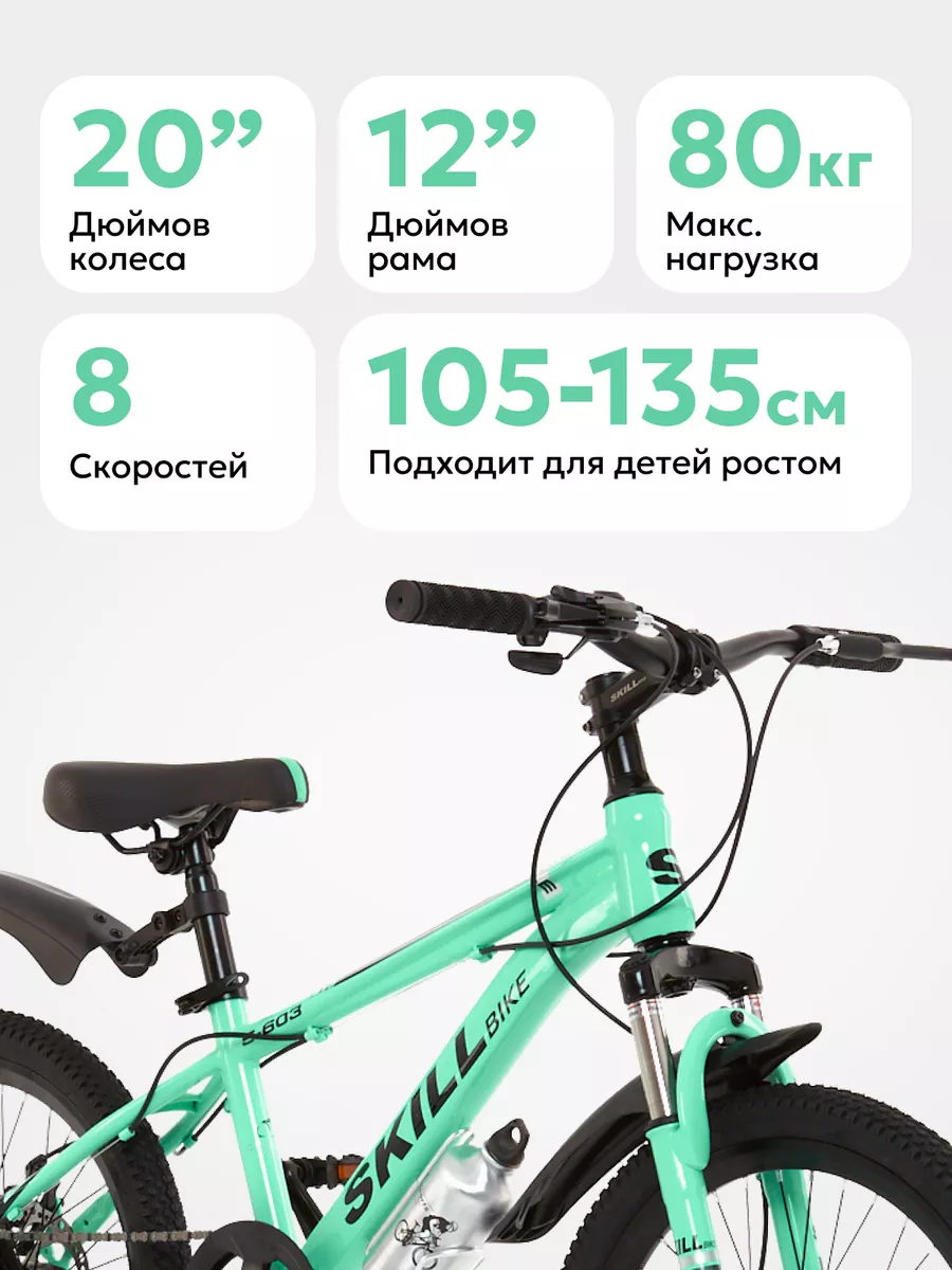 Велосипед детский для мальчика для девочек скоростной Skill Bike 187356737  купить в интернет-магазине Wildberries