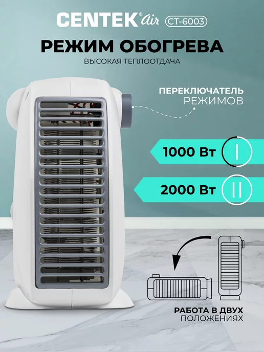 Centek Тепловентилятор обогреватель для дома CT-6003, вариант, фото 2