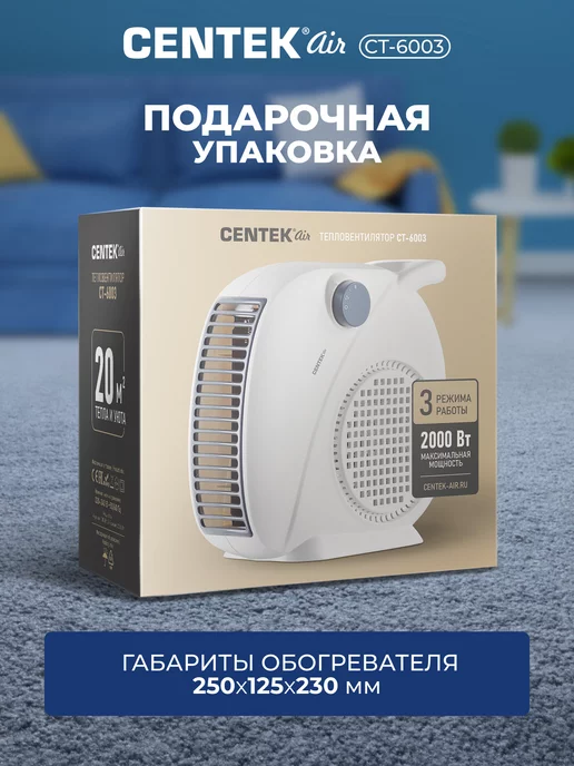 Centek Тепловентилятор обогреватель для дома CT-6003, вариант, фото 5