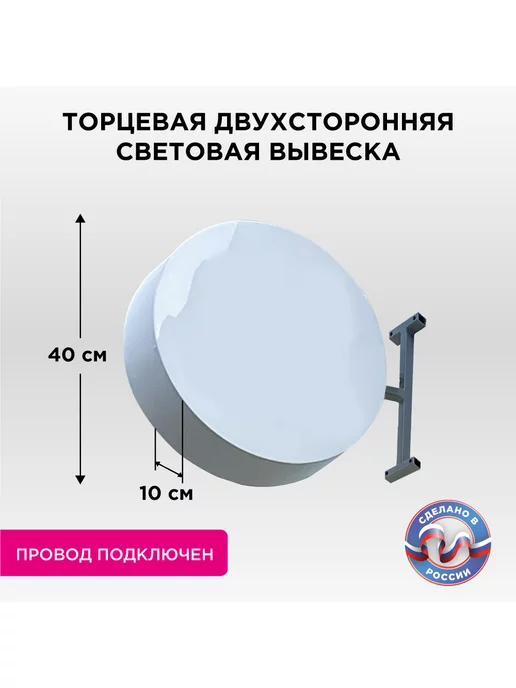 CVT Двухсторонняя световая вывеска на стену для рекламы