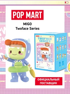 Поп Март Фигурка сюрприз Migo Twoface Series POP MART 187362716 купить за 1 943 ₽ в интернет-магазине Wildberries