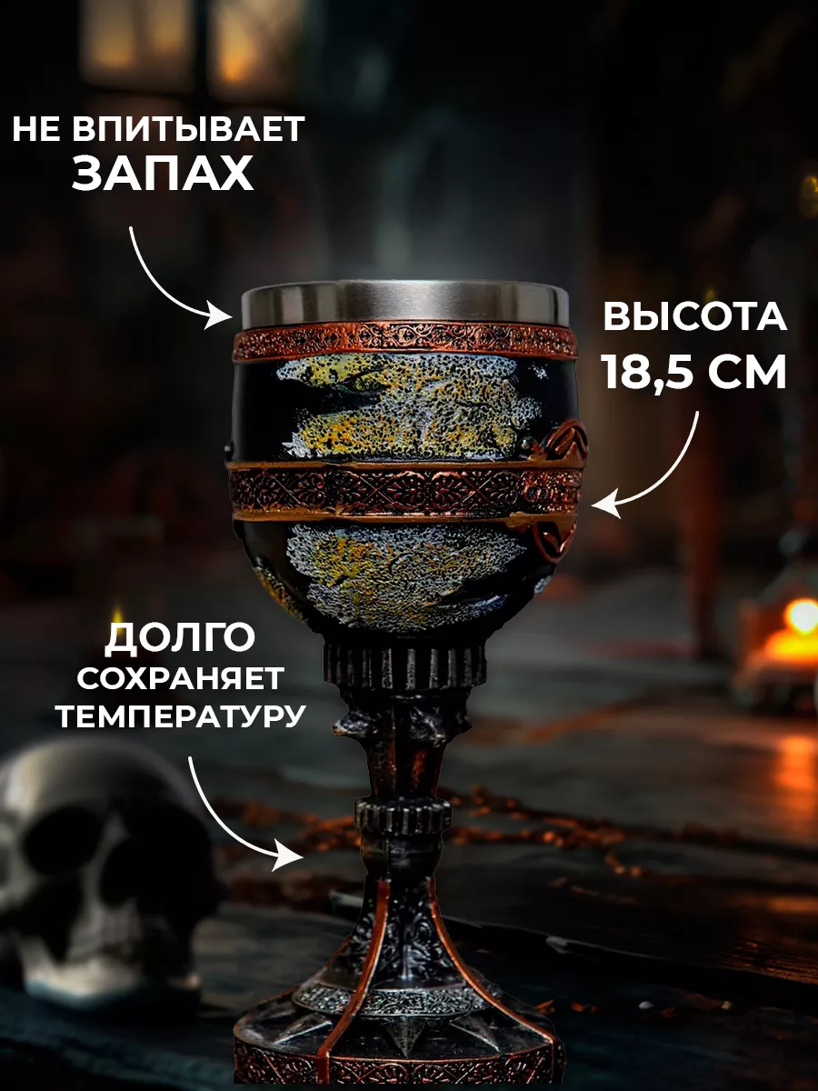 Кубок бокал для вина и пива Игра престолов ToDrink 187366653 купить за 1  492 ₽ в интернет-магазине Wildberries