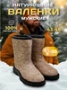 Валенки натуральные Ярославские валенки 187368144 купить за 4 406 ₽ в интернет‑магазине Wildberries