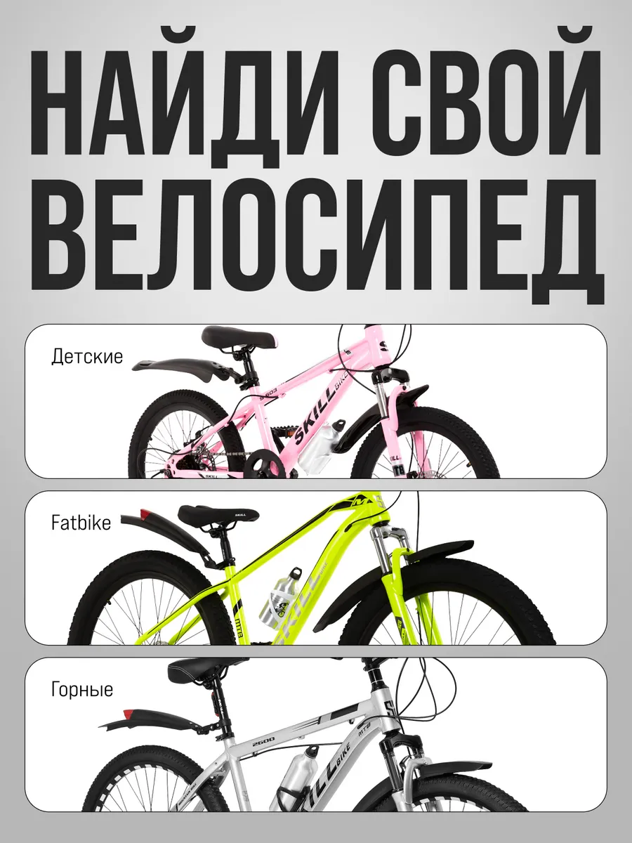 Велосипед складной, колеса 26 дюймов SKILLBIKE 187369344 купить за 17 895 ₽  в интернет-магазине Wildberries