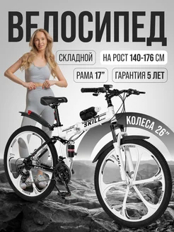 Велосипед Skill Bike 187369344 купить за 16 638 ₽ в интернет-магазине Wildberries