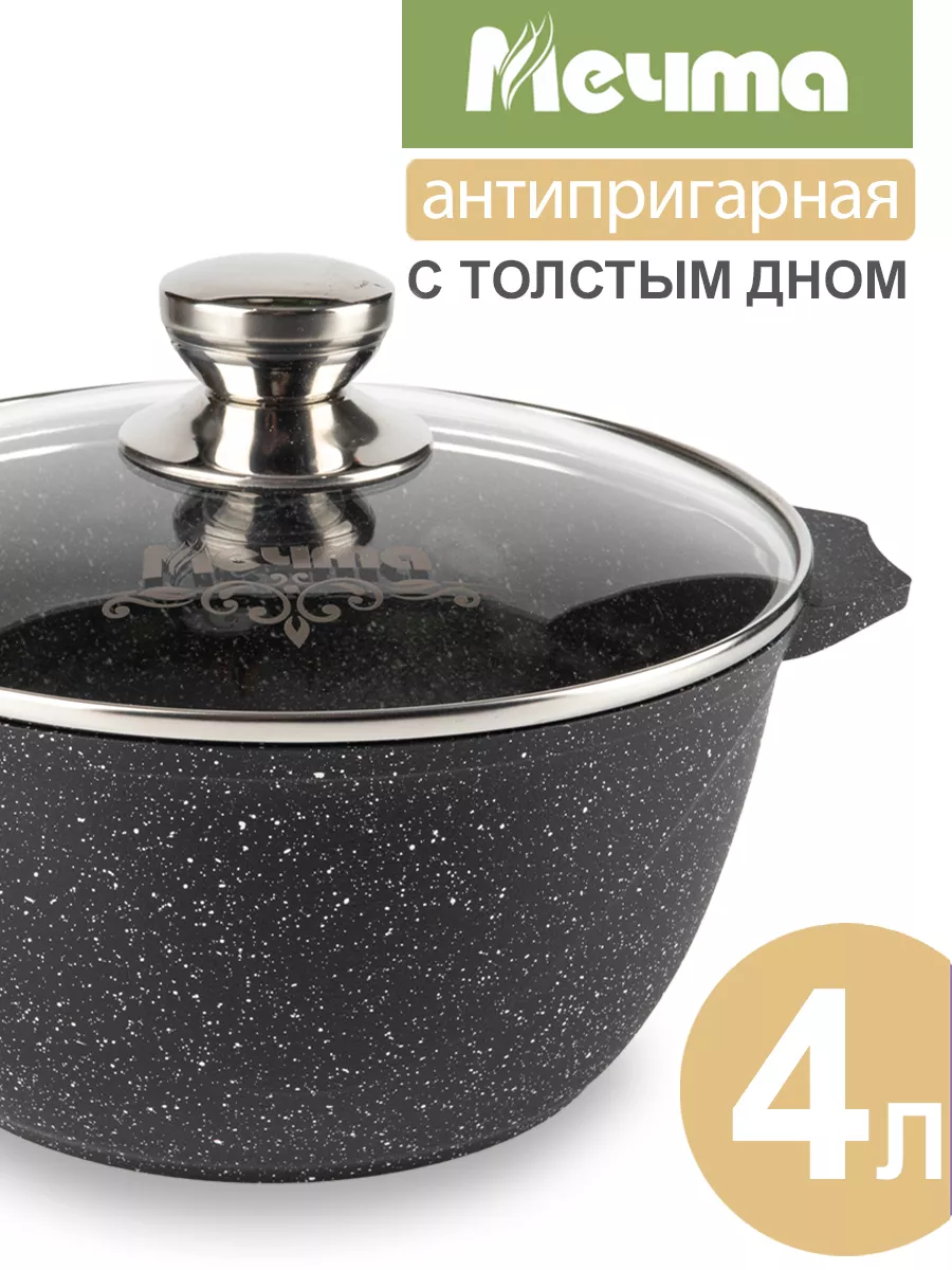 Кастрюля 4 литра...
