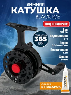 Катушка для зимней рыбалки BLACK ICE левая рука FISH HUNTER 187370356 купить за 1 374 ₽ в интернет-магазине Wildberries