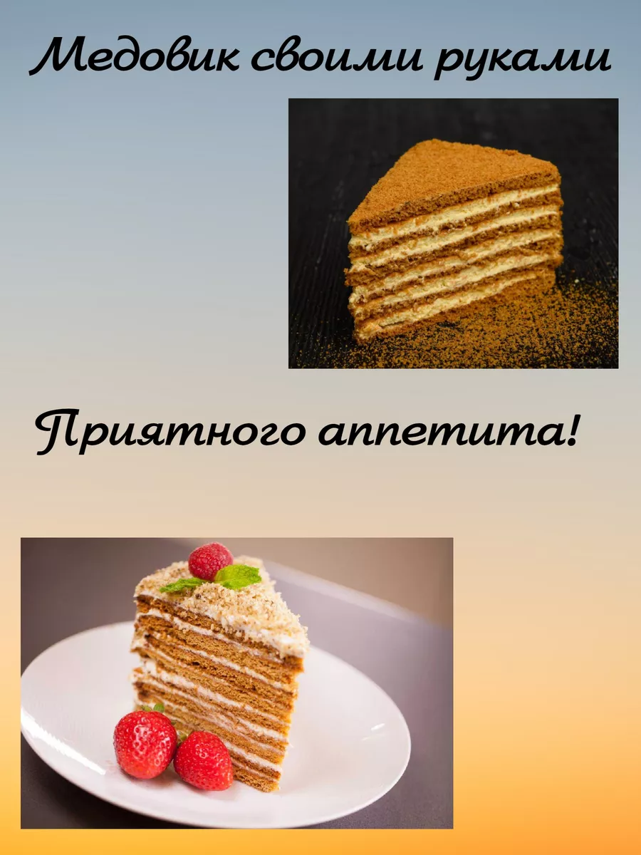 Коржи для торта медовые 20 см JukCake 187370991 купить в интернет-магазине  Wildberries