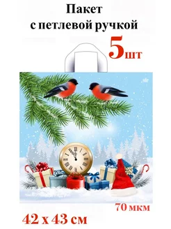 Новогодний пакет ПВД полиэтиленовый -5 шт 187371338 купить за 172 ₽ в интернет-магазине Wildberries