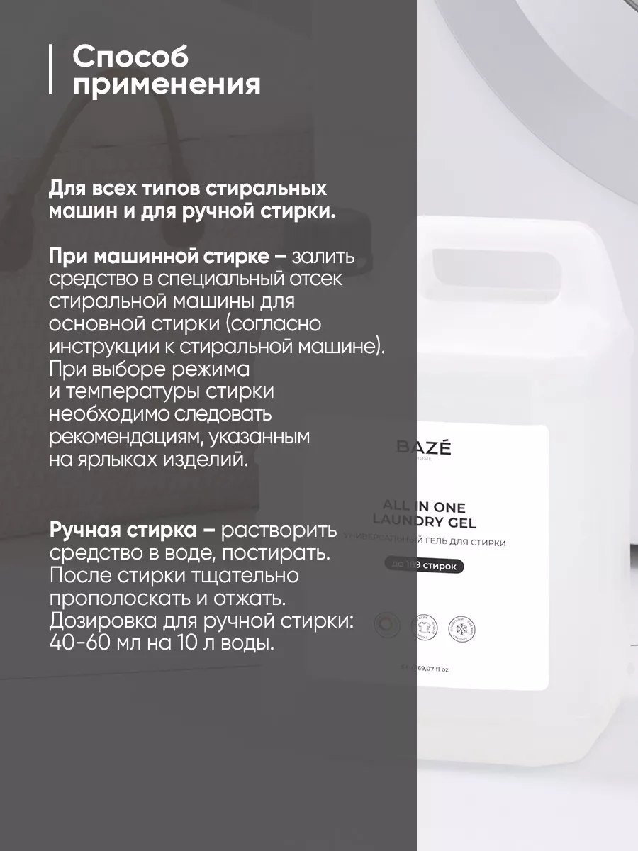 Шампунь, бальзам, спрей, гель для стирки BAZE Professional 187372501 купить  за 1 067 ₽ в интернет-магазине Wildberries