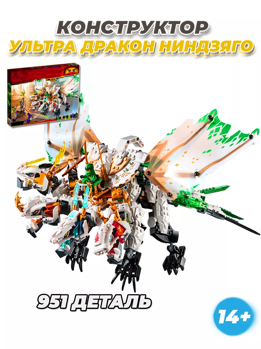 4 headed dragon ninjago sale