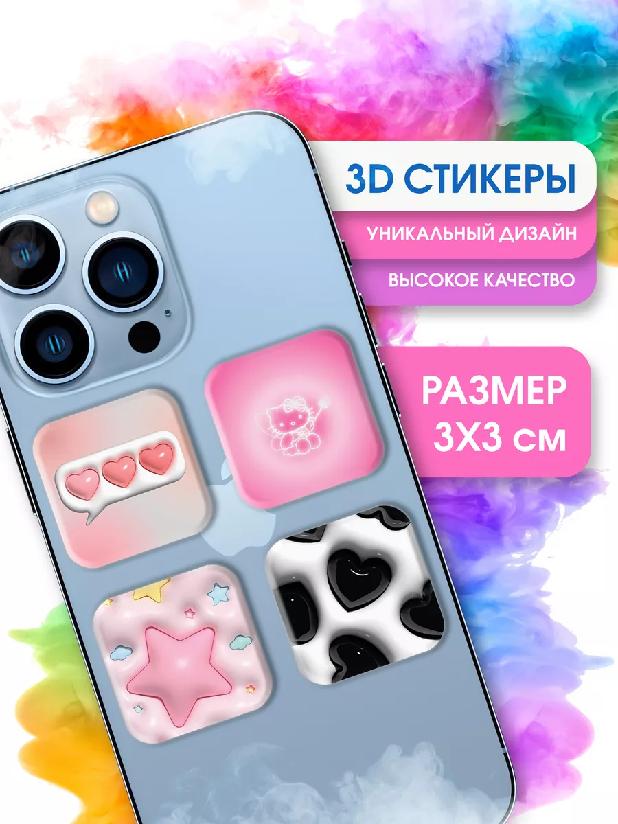 Наклейки Сердечки отпечатки 3D стикеры на телефон Следы STICKER PARTY  187378816 купить за 149 ₽ в интернет-магазине Wildberries