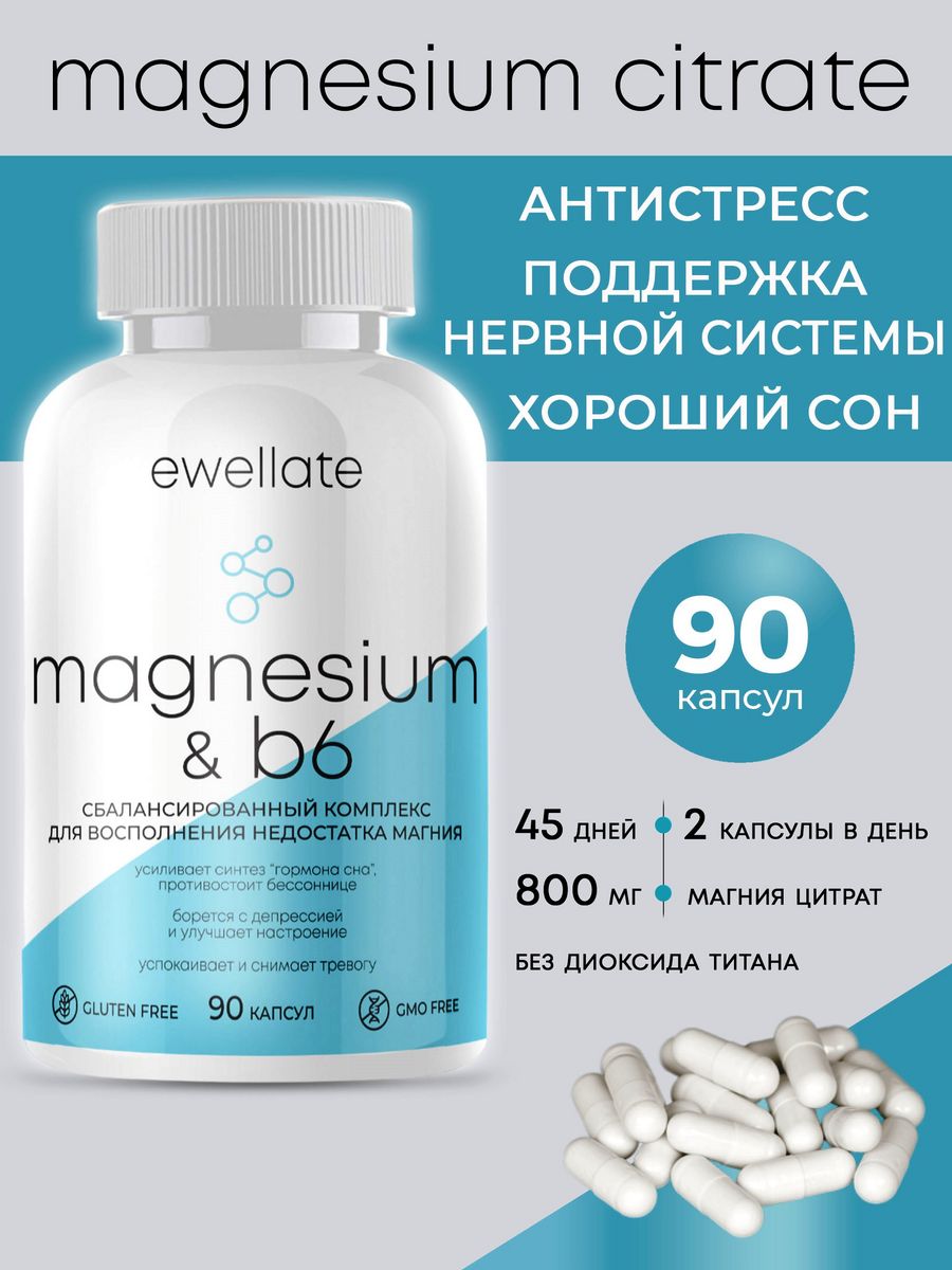 Магний с витамином б. Магнезиум комплекс Magnesium Complex Турция. NEWDAY Magnesium Complex. NEWDAY Magnesium Complex состав Озон. Омега кальций магний комплекс турецкая фирма.