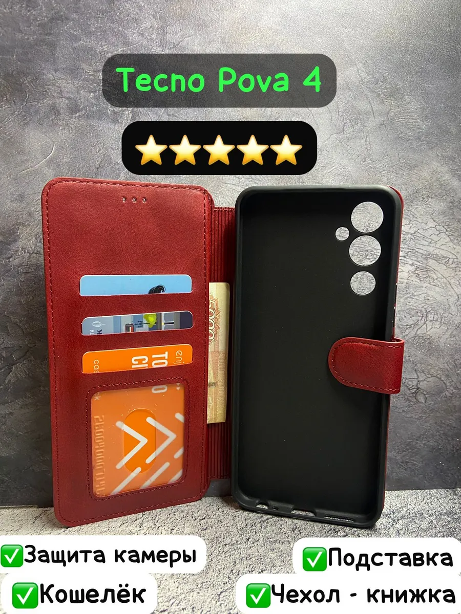 Чехол книжка на Tecno POVA 4 Текно Пова 4