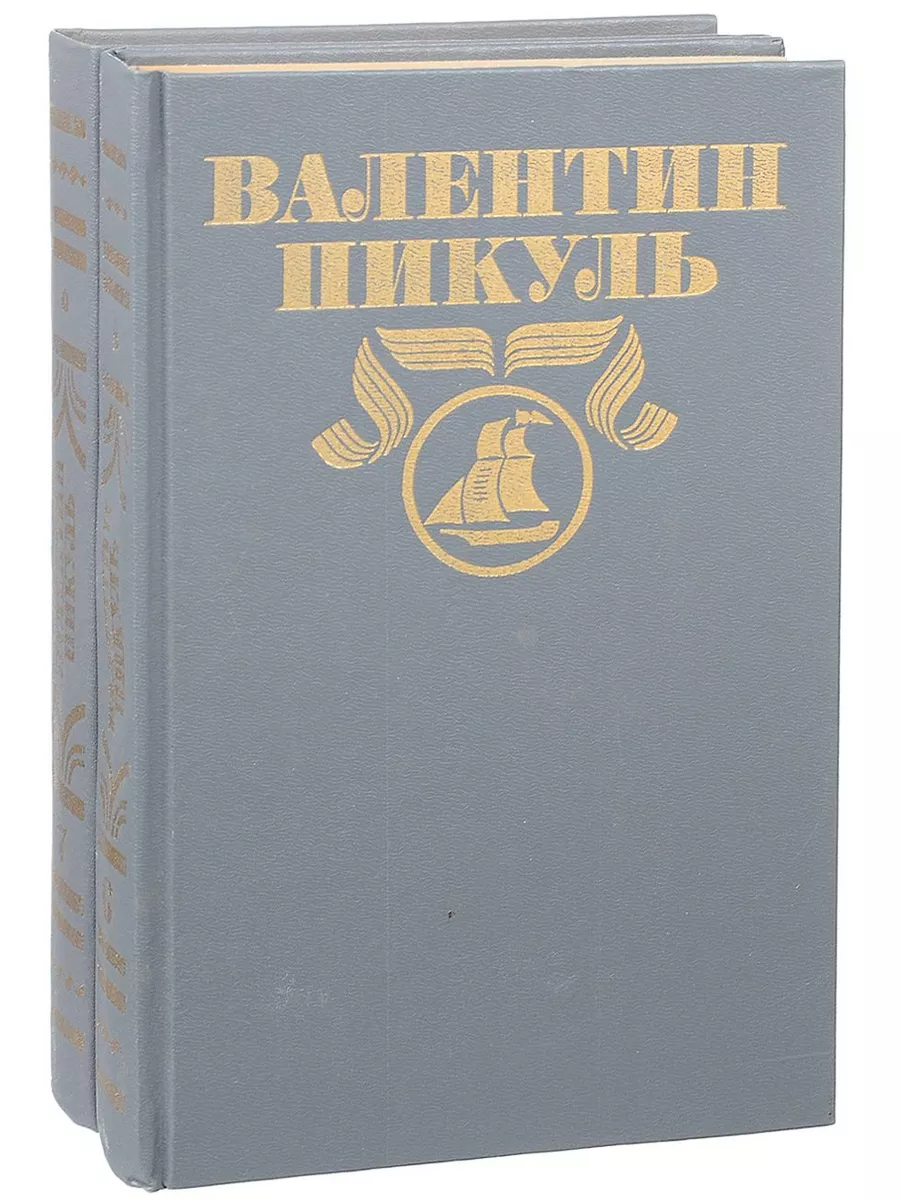 Пикуль собака