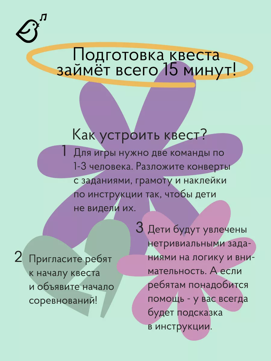 Квест «Феи против ведьм» Voicebook 187391142 купить за 290 ₽ в  интернет-магазине Wildberries