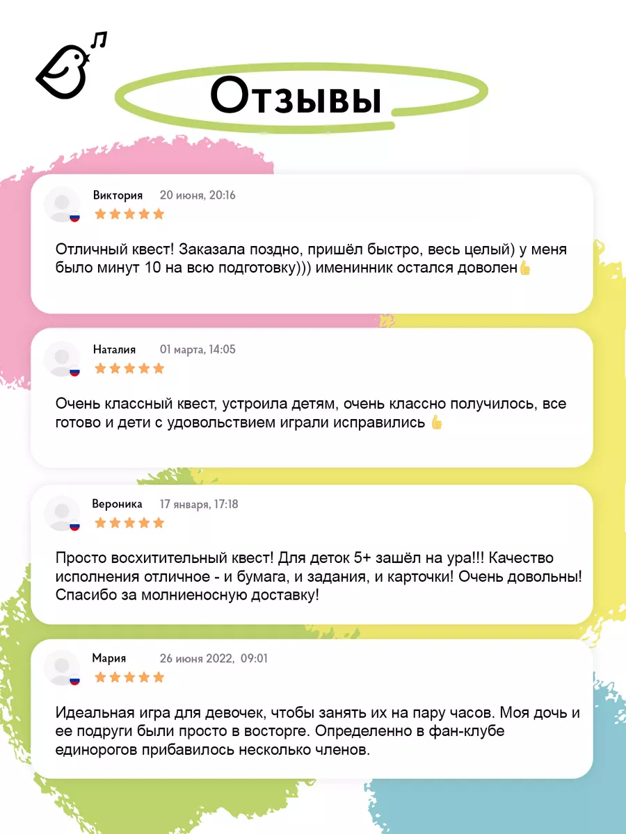 Квест «Феи против ведьм» Voicebook 187391142 купить за 290 ₽ в  интернет-магазине Wildberries