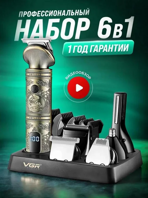VGR - каталог 2024-2025 в интернет магазине WildBerries.ru