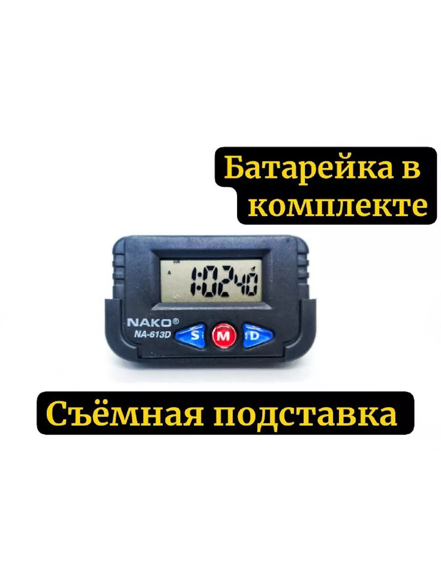 Электронные часы для автомобиля Волшебный магазинчик 187393841 купить за  276 ₽ в интернет-магазине Wildberries