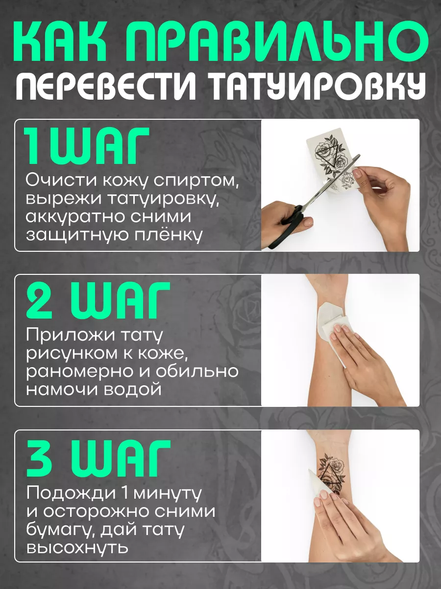 Переводная тату долговременная Пульс Body Sticker 187393849 купить за 205 ₽  в интернет-магазине Wildberries