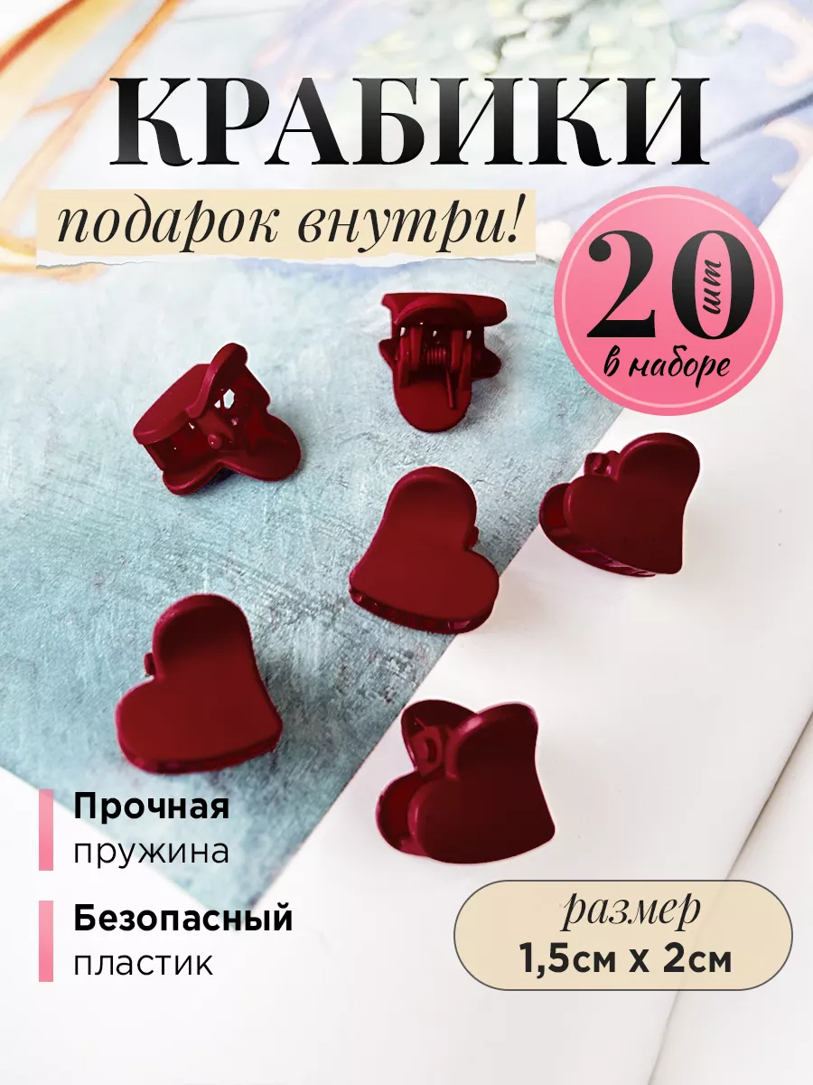 Крабик для волос женский 20...