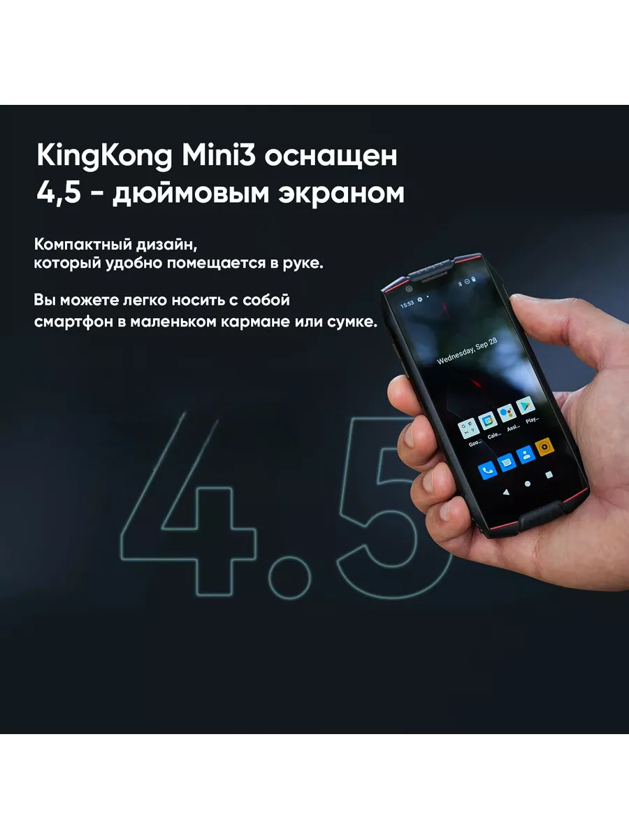 Смартфон King Kong Mini 3 6128 Gb RUS Cubot 187398431 купить за 14 951 ₽ в  интернет-магазине Wildberries