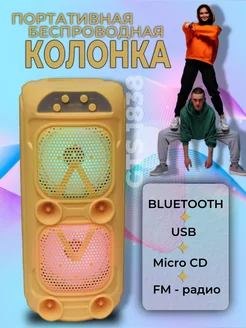 Беспроводная Bluetooth Колонка GTS 1838 с LED подсветкой LEOandCo ltd 187399343 купить за 571 ₽ в интернет-магазине Wildberries