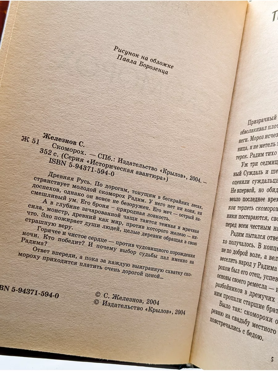 Купить постер «Скоморох» в Москве за ✔ руб.