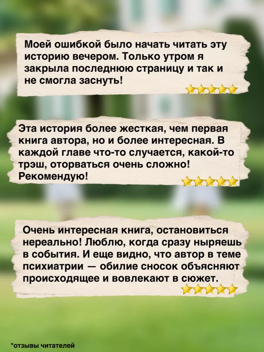 Клиника расходных пациентов Ольга Коле 187403569 купить за 574 ₽ в  интернет-магазине Wildberries